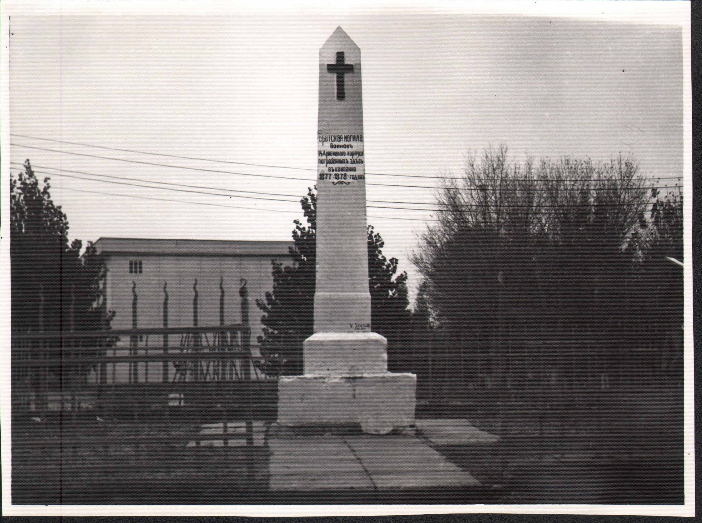 Monumentul eroilor ruşi morţi în 1877-1878