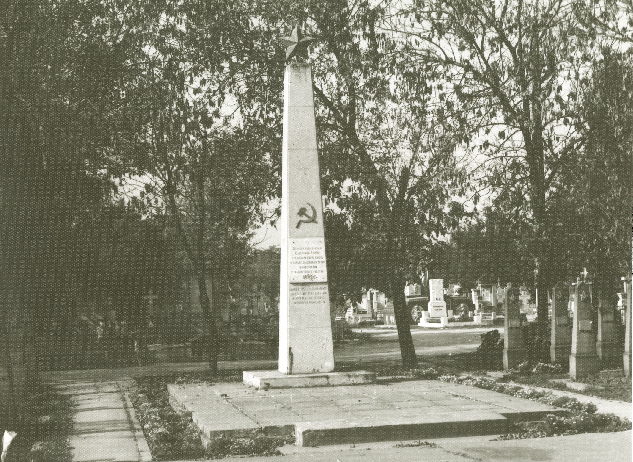 Monumentul ostaşilor sovietici morţi în lupta antifascistă
